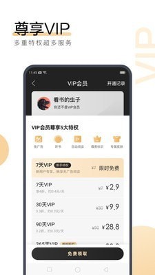 koko下载官网app